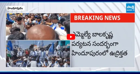 High Tension At Hindupuram Over MLA Balakrishna Tour1