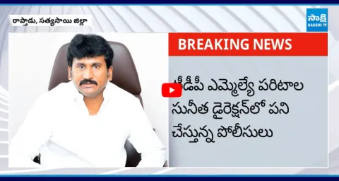 Police Case Filed On Thopudurthi Prakash Reddy
