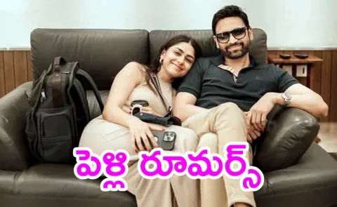 Sumanth And Mrunal Thakur Wedding Rumours