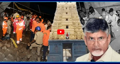 CM Chandrababu No Action On Simhachalam Wall Collapse Incident 1