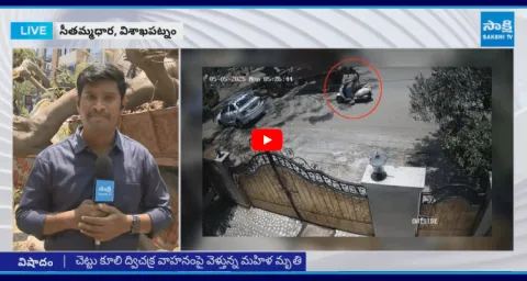 Sad Incident In Seethammadara Vishakapatnam