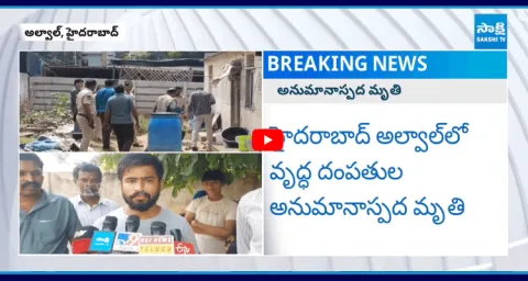 Elderly Couple Inicident In Alwal Hyderabad1