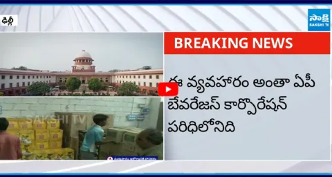 Supreme Court Guidelines To AP High Court In Liquor Scam Case10