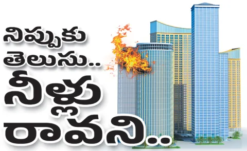 Telangana firefighting system works up to 18 floors but Buildings above 50 floors2
