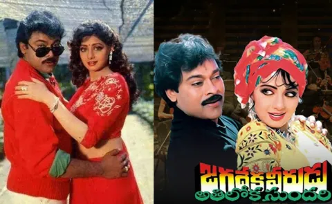 Jagadeka Veerudu Athiloka Sundari Remuneration For Chiranjeevi And Sridevi7