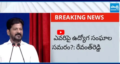 CM Revanth Reddy Sensational Comments on Telangana Employee Unions6