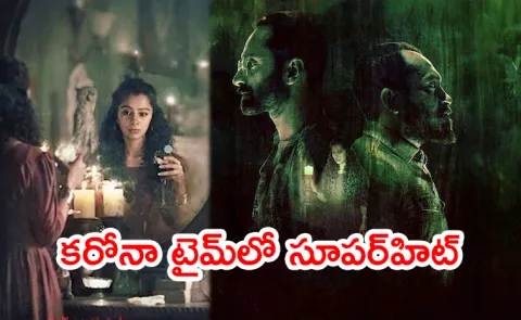Irul As Aparadhi Telugu Movie OTT Streaming Details
