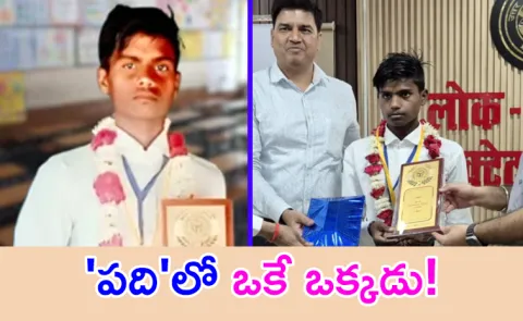UP Teen create history first to clear class 10 exam in his village14