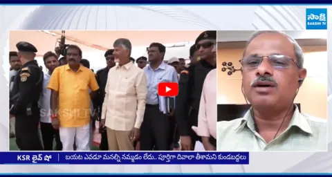 Analyst Purushotham Reddy About Chandrababu Land Scam In Amaravati