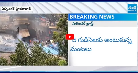 Cylinder Explosion in LB Nagar Causes Fire in Hut5