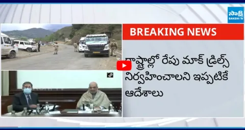 Home Ministry Video Conference With States For Nationwide Mock Drills2
