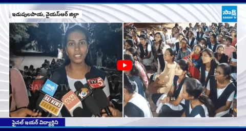 B Tech Students Protest Against Chandrababu Govt Over Fee Reimbursement6