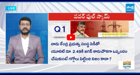 TDP Government Scam With Axis Energy In Andhra Pradesh8