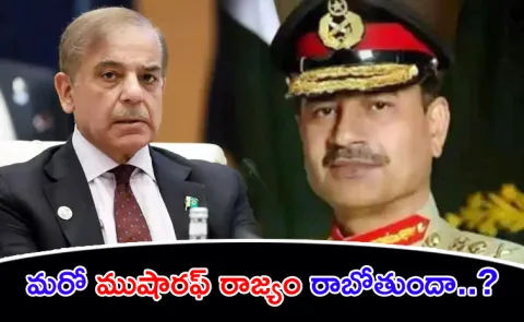 Pak PM Shehbaz Sharif In Action Army Chief No Action2