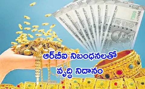 RBI proposed new draft guidelines for gold loans issued by NBFC