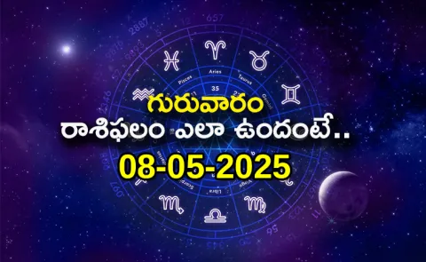 Rasi Phalalu: Daily Horoscope On 08-05-2025 In Telugu10