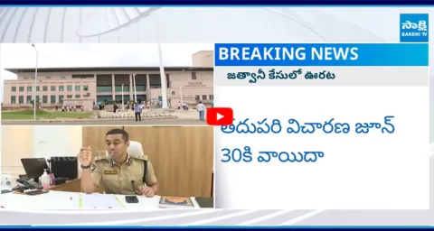 AP High Court Big Relief to IPS Officers in Jethwani Case