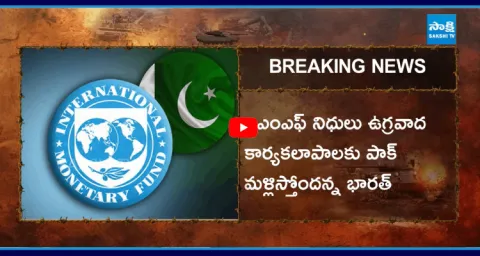 India likely To Caution IMF Against Fresh Financial Support On Pakisthan5