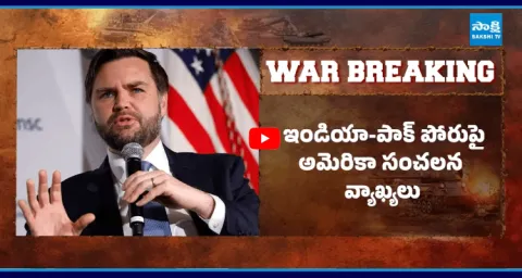 US Vice President JD Vance Comments On India Pakistan War4