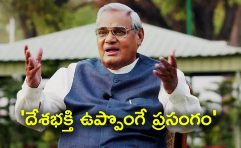 54 Years Later, Atal Bihari Vajpayee's 1971 War Speech7