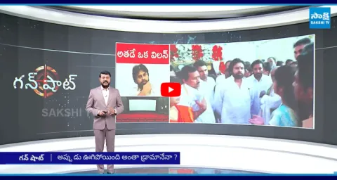 Gunshot Special Program On Film Industry Fires On Pawan Kalyan Comments
