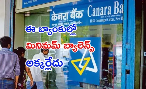 Banks Offering Zero Balance Accounts in India