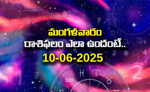 Rasi Phalalu: Daily Horoscope On 10-06-2025 In Telugu4