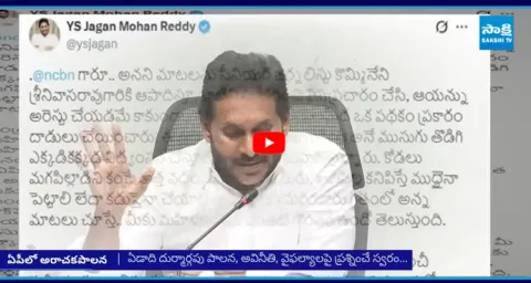 YS Jagan Warns CM Chandrababu Conspiracy Politics Over KSR Arrest