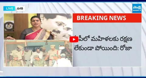 Roja Slams CM Chandrababu Nara Lokesh In KSR Arrest