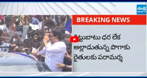 YS Jagan Prakasam District Tour Schedule