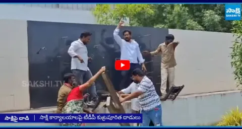 TDP Goons attack on Sakshi Office