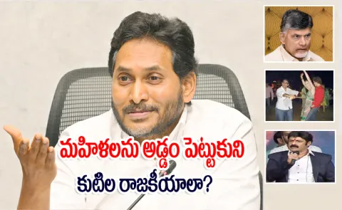 Jagan condemns Sakshi offices attacks calls out CBN Lokesh Balakrishna past remarks