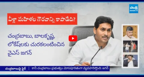 YS Jagan Fires On Chandrababu Over Senior Journalist Kommineni Illegal Arrest