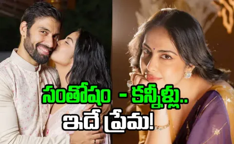 Actress Avika Gor Gets Engaged To Boyfriend Milind Chandwani See photos