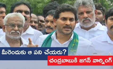 YS Jagan Visits Tobacco Farmers At Podili Full Speech Highlights1