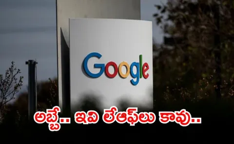 Google Gets Tough on Work from Office Policy Offers Voluntary Exits