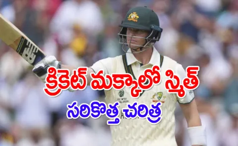 Steve Smith Creates History, Breaks 99-Year-Old Record8