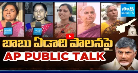 AP Public Talk On Chandrababu One Year Rule
