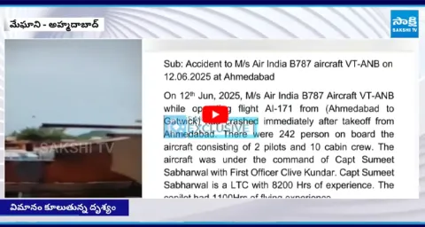 Ex CM Vijay Rupani On Air India Flight that Crashed in Gujarat