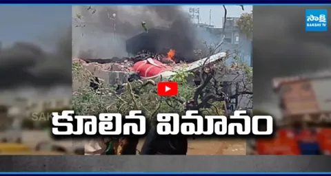 Air India Plane Crashes At Ahmedabad Airport in Gujarat