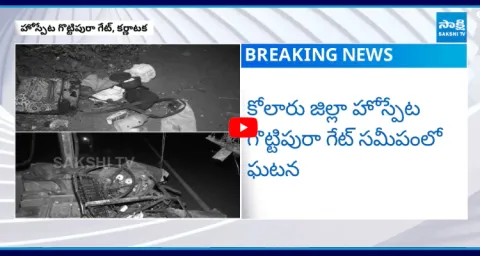 APSRTC Bus Accident In Karnataka