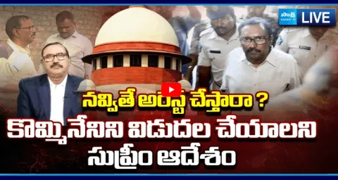 Supreme Court Key Comments On Kommineni Arrest