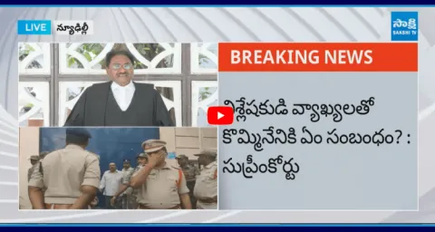 Ponnavolu Sudhakar Reddy Press Meet On Supreme Court Key Orders On KSR Arrest