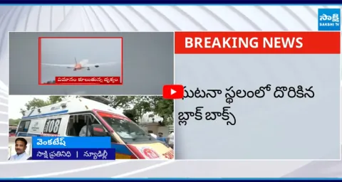 Black Box Recovered From Air India Plane Crash Site