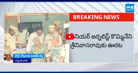 Advocate Kotamraju Venkatesh Sharma About Supreme Court Verdict On Kommineni
