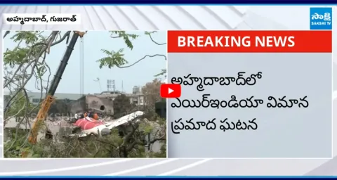 AAIB investigation on Ahmedabad Plane Crash Incident