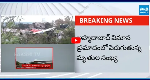 Ahmedabad Plane Crash Incident Latest Updates
