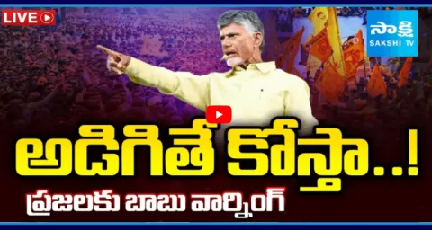 Chandrababu Warning To Public On TDP Super Six
