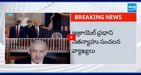 Netanyahu Says Iran Target To Donald Trump