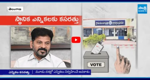 CM Revanth Govt Focus On Local Body Elections